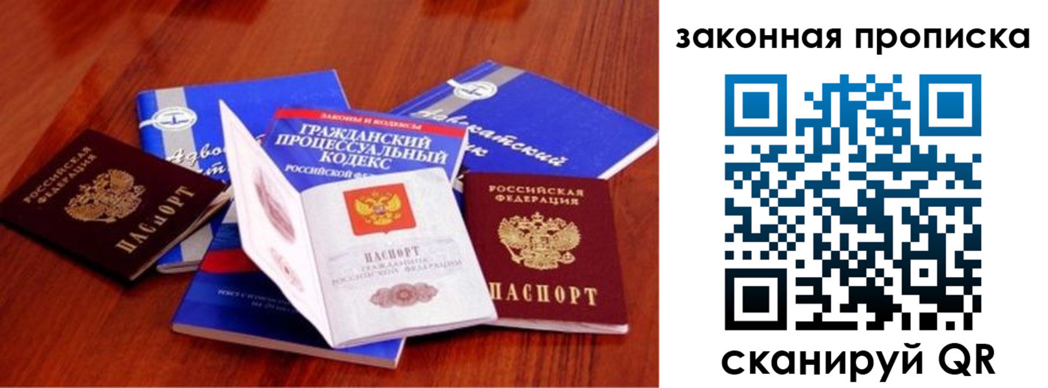 временная прописка в Будённовске