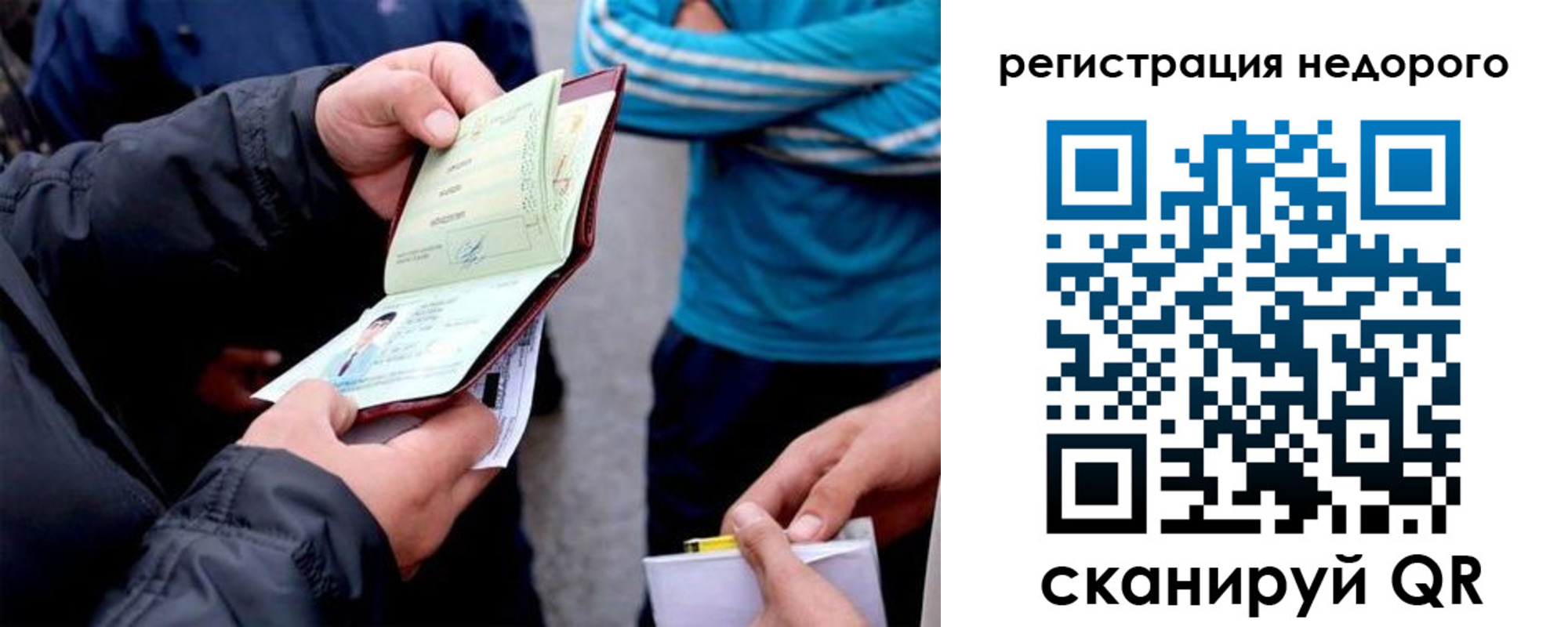временная регистрация недорого в Будённовске
